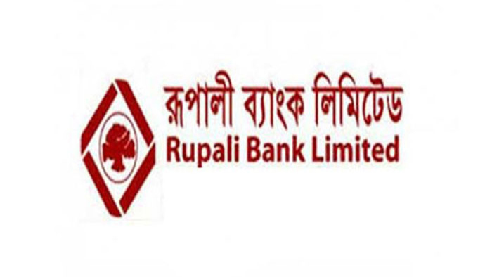 রূপালী ব্যাংকের বার্ষিক ক্রীড়া প্রতিযোগিতা অনুষ্ঠিত