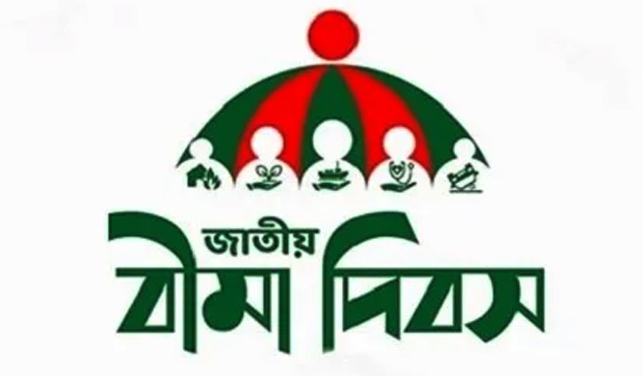 ১ মার্চ বীমা দিবস উদ্বোধন করবেন প্রধানমন্ত্রী