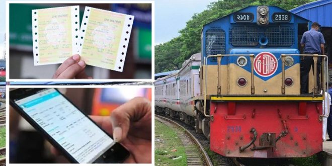 ট্রেনের টিকিট কাটার জটিলতা কাটবে কবে?