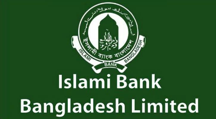 ইসলামী ব্যাংকের পরিচালনা পর্ষদ সভা অনুষ্ঠিত