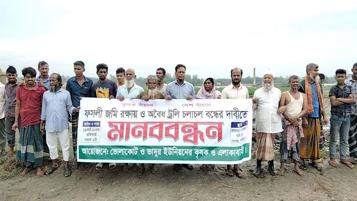 অবৈধ ট্রাক্টর ট্রলি বন্ধে ৫ গ্রামের কৃষকদের মানববন্ধন