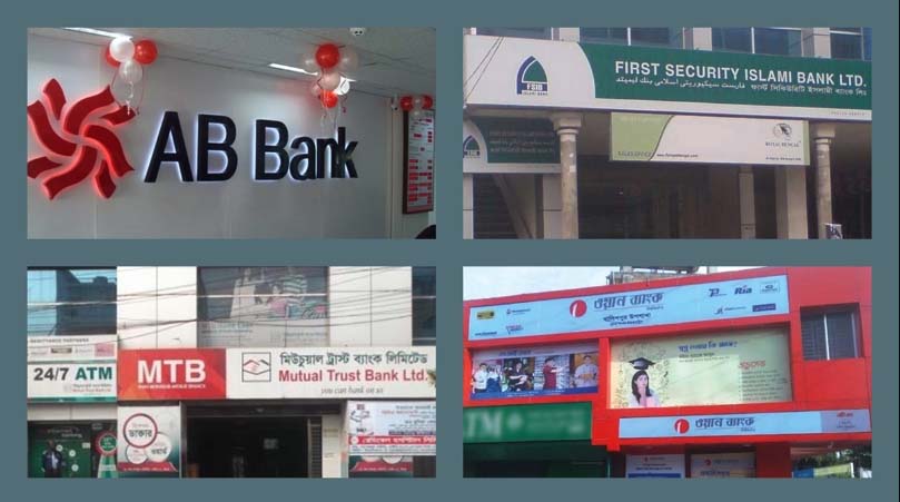 জরিমানা গুনতে হবে যে ৪ ব্যাংক’কে