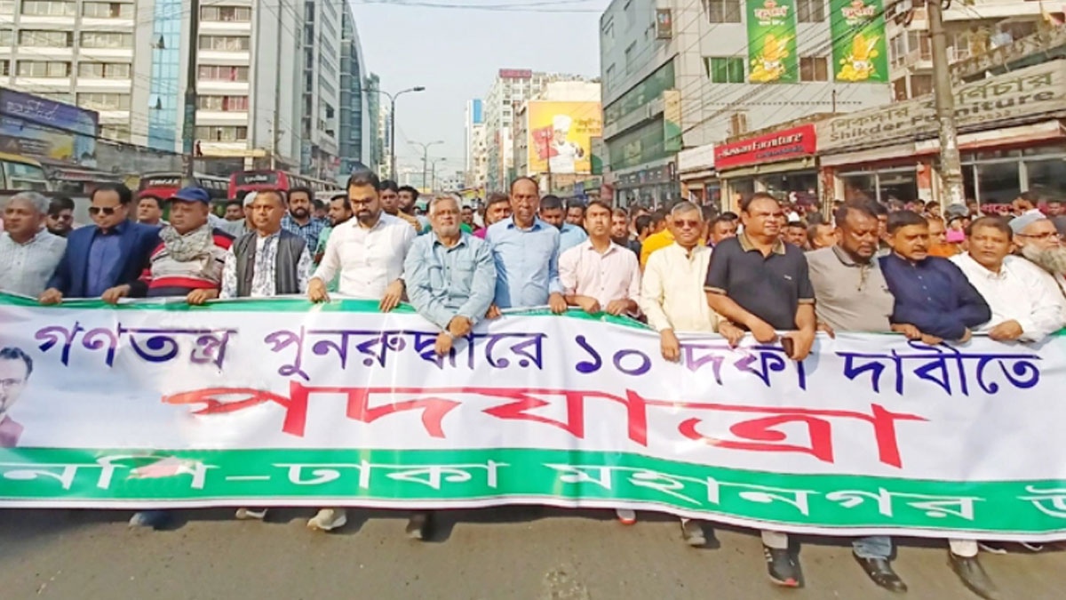 আজ বিএনপিসহ বিরোধী দলগুলোর পদযাত্রা, যানজটের সম্ভাবনা