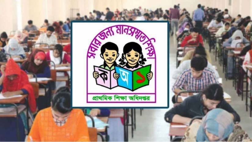প্রাথমিকের ঢাকা-চট্টগ্রাম বিভাগের শিক্ষক নিয়োগ বিজ্ঞপ্তি প্রকাশ