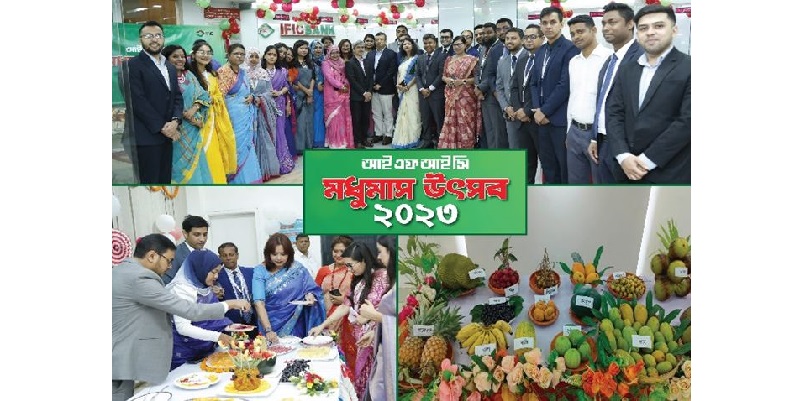 আইএফআইসি ব্যাংকে উদযাপিত হচ্ছে ‘মধুমাস উৎসব ২০২৩’