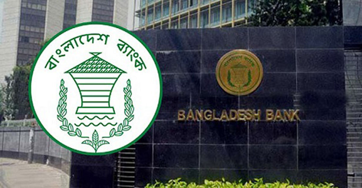 কেন্দ্রীয় ব্যাংকের পদোন্নতির নীতিমালায় বঞ্চিত সহস্রাধিক কর্মকর্তা