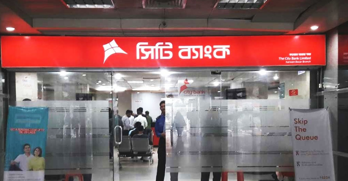 স্নাতক পাসে চাকরি দিচ্ছে সিটি ব্যাংক