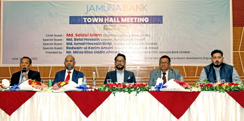 যমুনা ব্যাংকের টাউন হল মিটিং অনুষ্ঠিত