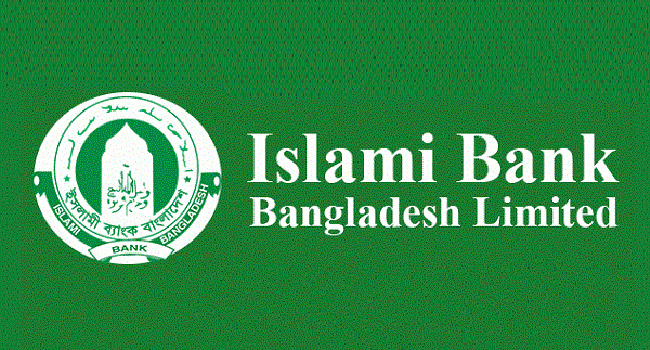 ইসলামী ব্যাংকের কোনও শাখাই ঋণ দিতে পারবে না