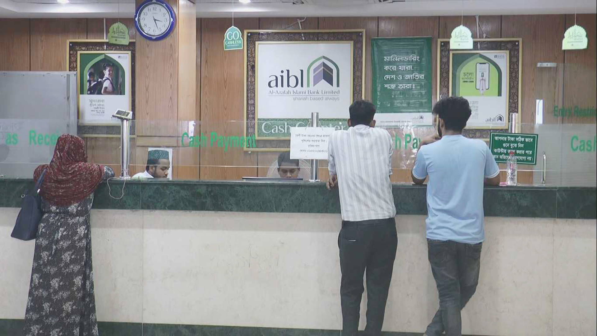 ব্যাংক থেকে টাকা তুললেও বিপদে গ্রাহক