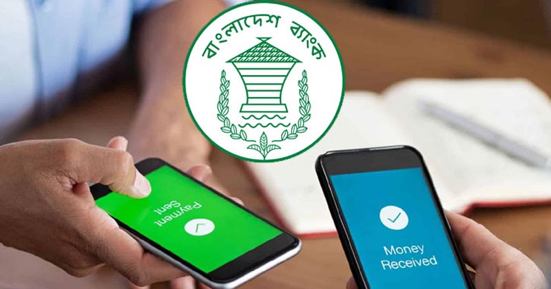 মোবাইল ব্যাংকিংয়ে টাকা জমা দিলে বাড়তি ফি