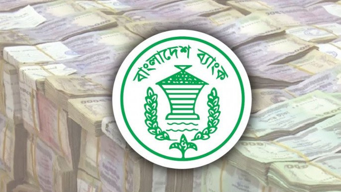 কেন্দ্রীয় ব্যাংক থেকে ঋণ কমাচ্ছে সরকার