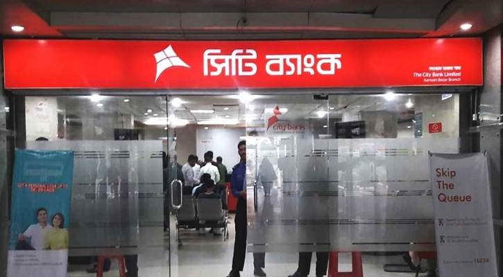 ম্যানেজার পদে সিটি ব্যাংকের চাকরির সুযোগ, কর্মস্থল ঢাকা
