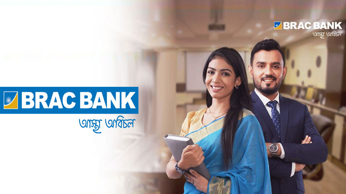 অফিসার পদে ব্র্যাক ব্যাংকে চাকরির সুযোগ, আবেদন অনলাইনে