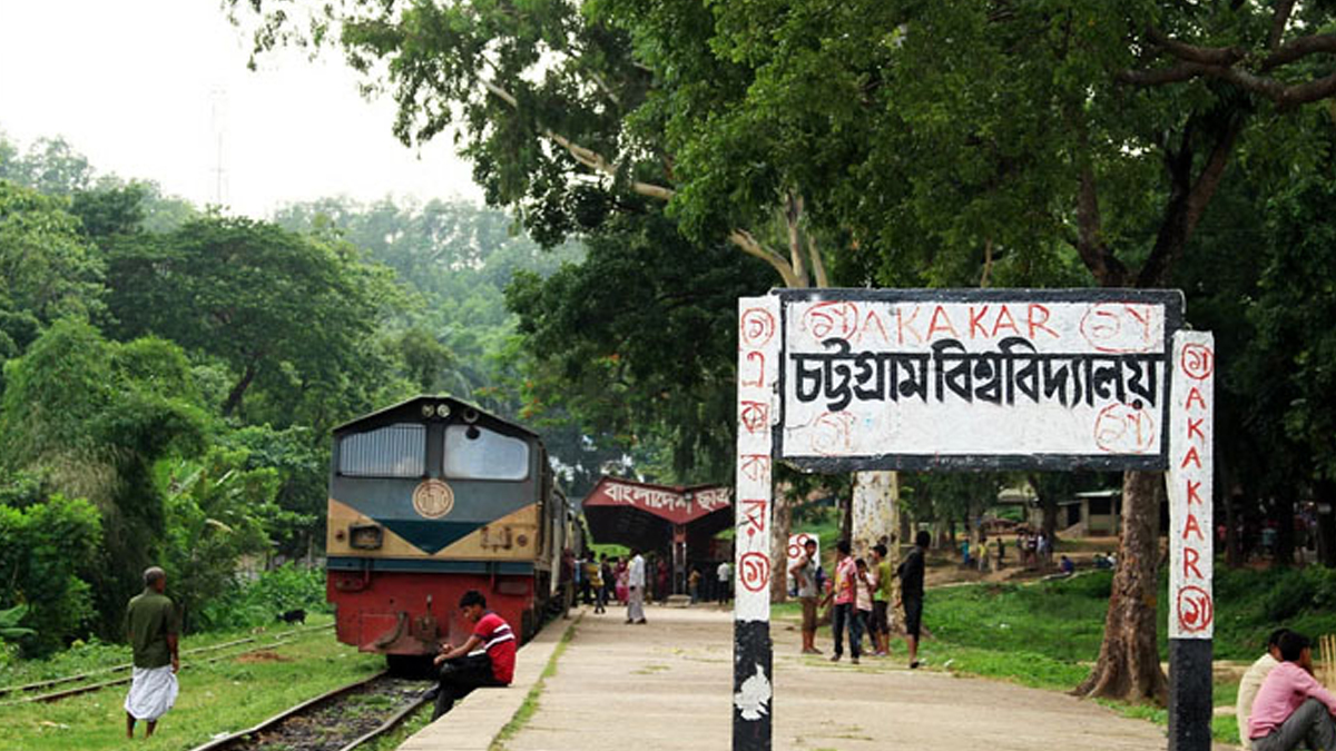 দুর্বৃত্তদের শাস্তির আশ্বাসে চবির শাটল ট্রেন চালানোর সিদ্ধান্ত