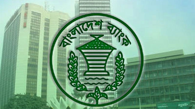 ব্যাংক ঋণের সুদহার বাড়াল কেন্দ্রীয় ব্যাংক