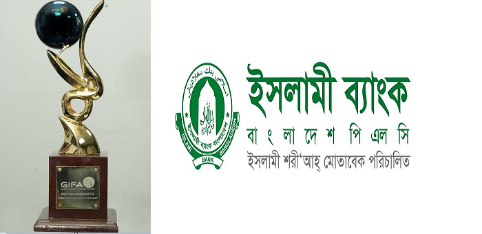 গ্লোবাল  ইসলামিক ফাইন্যান্স অ্যাওয়ার্ড পেলো ইসলামী ব্যাংক