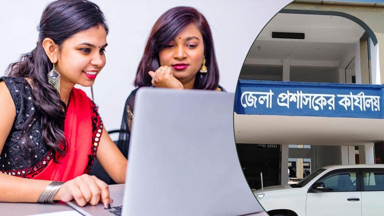 এসএসসি পাসে বিভিন্ন পদে জেলা প্রশাসকের কার্যালয়ে চাকরির সুযোগ