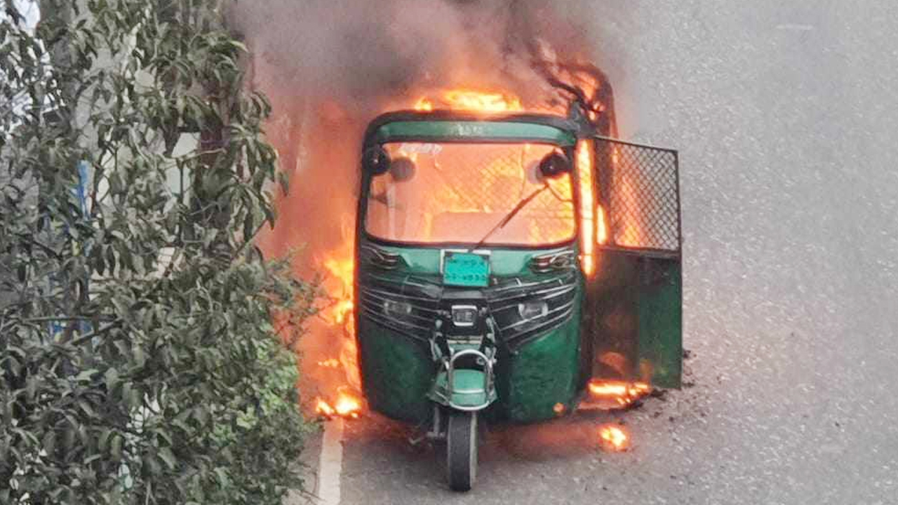 যমুনা ফিউচার পার্কের সামনে সিএনজি অটোরিকশায় আগুন