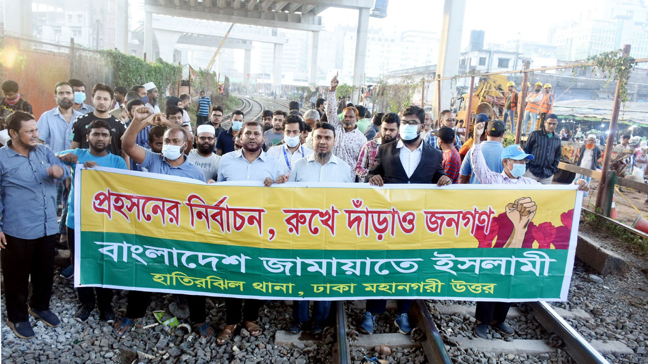 রাজধানীর বিভিন্ন গুরুত্বপূর্ণ সড়কে জামায়াতের অবরোধ