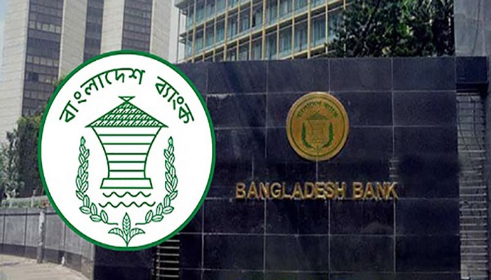 বিরল সুবিধায় বাংলাদেশ ব্যাংক থেকে ধার পেল ৭ ব্যাংক