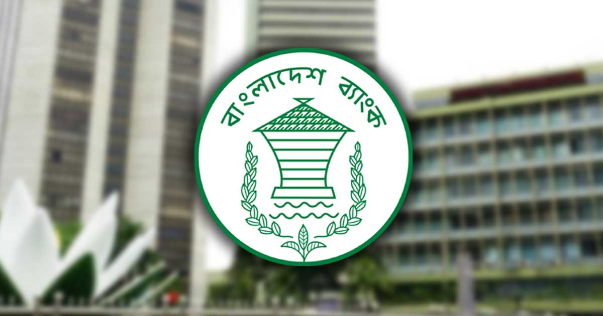 ব্যাংক একীভূতকরণ নিয়ে আজ গভর্নরের সঙ্গে বৈঠকে বসছে বিএবি
