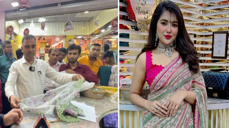 দেশি কাপড় পাকিস্তানি বলে বিক্রির অভিযোগে তনি’র শোরুম সিলগালা