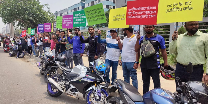 মোটরসাইকেলের গতিসীমা পুনর্বিবেচনার দাবি বাইকচালকদের