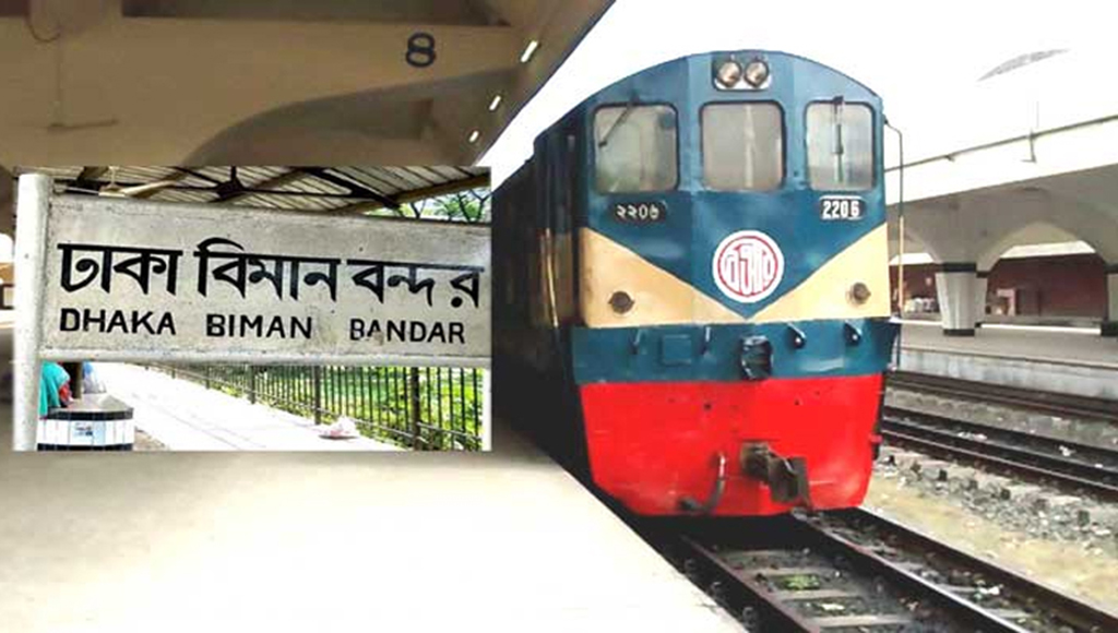 ঈদে বিমানবন্দর স্টেশনে দাঁড়াবে না পশ্চিমাঞ্চলের কোনো ট্রেন