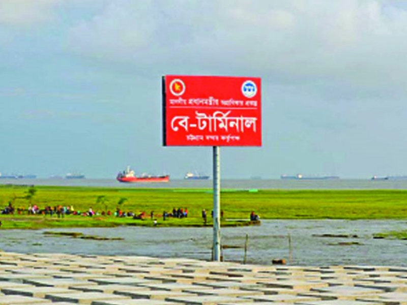 বে-টার্মিনাল প্রকল্পে বিশ্বব্যাংকের ৬৫ কোটি ডলার সহায়তা