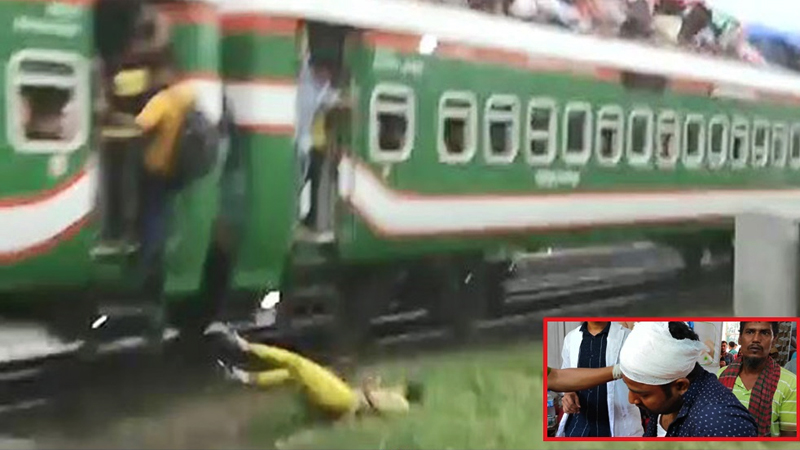 চলন্ত ট্রেনের ছাদ থেকে পড়ে গেলেন ৩ যাত্রী, নিহত ১