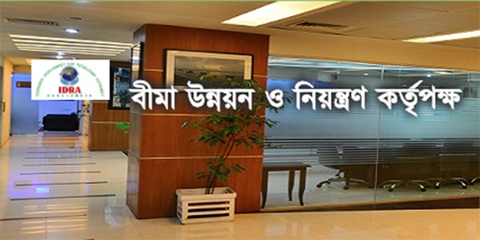 বিশেষ নিরীক্ষায় অনিয়মের তথ্য, ৮ নন-লাইফ বীমা কোম্পানিকে ৩৪ লাখ টাকা জরিমানা