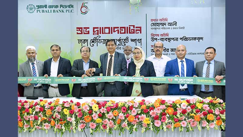 পূবালী ব্যাংকের ঢাকা স্টেডিয়াম করপোরেট শাখা নতুন ঠিকানায়