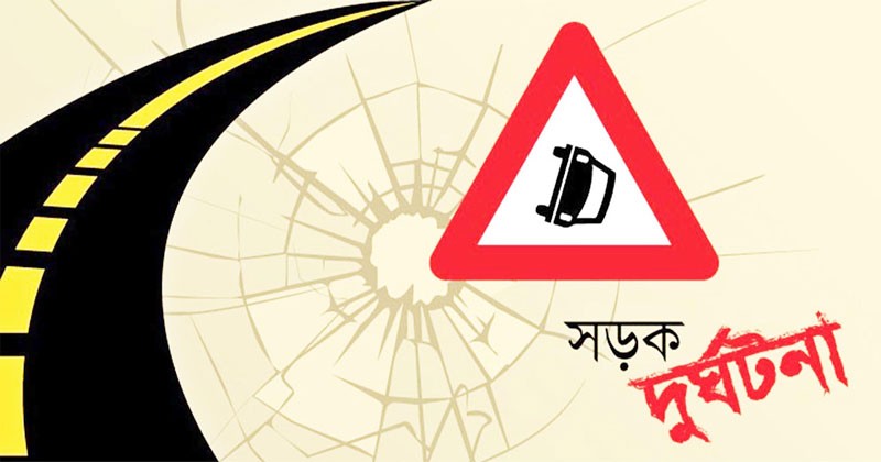 হাসপাতাল থেকে ফেরার পথে মাইক্রোবাসের ধাক্কায় প্রাণ গেল মা-মেয়ের
