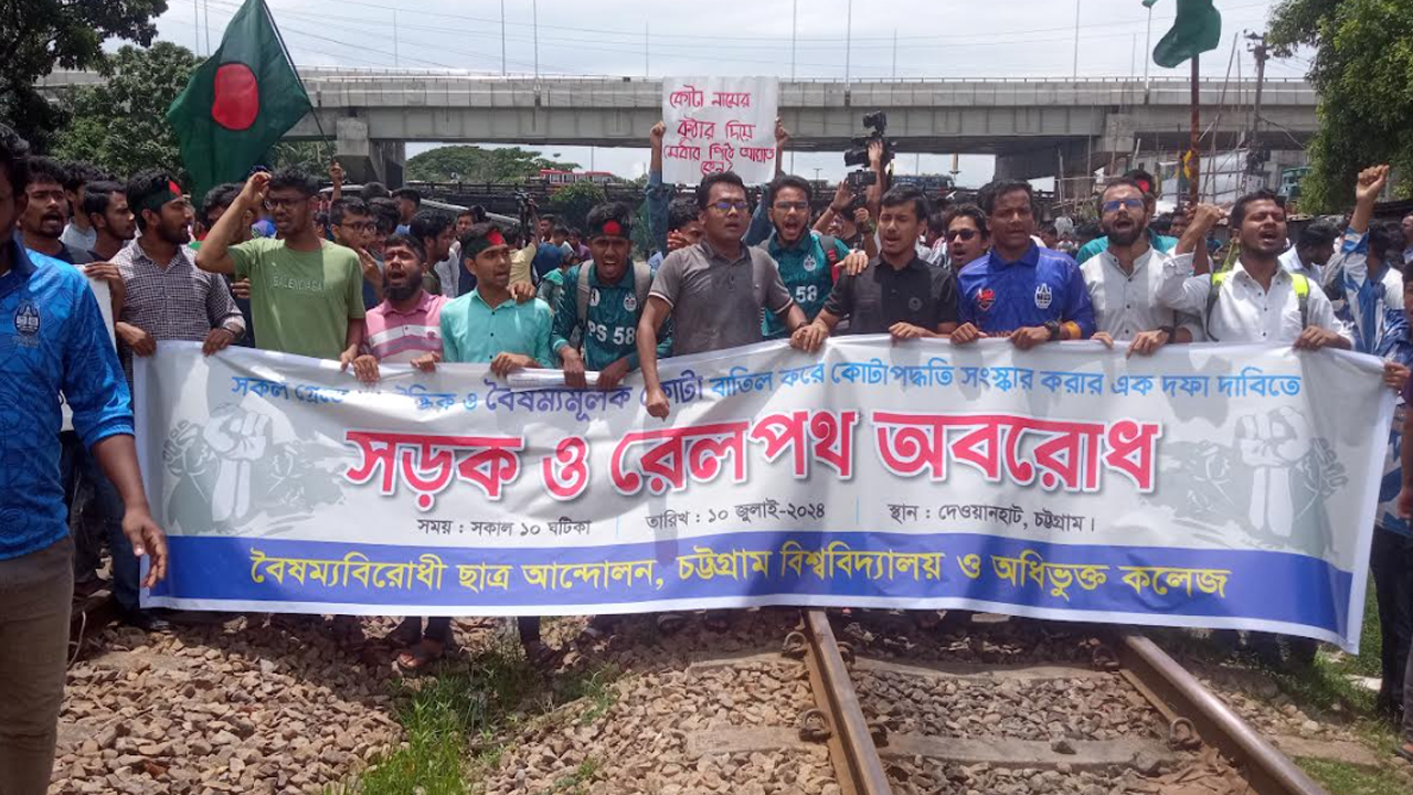 চবি শিক্ষার্থীদের অবরোধে চট্টগ্রামে ট্রেন চলাচল বন্ধ
