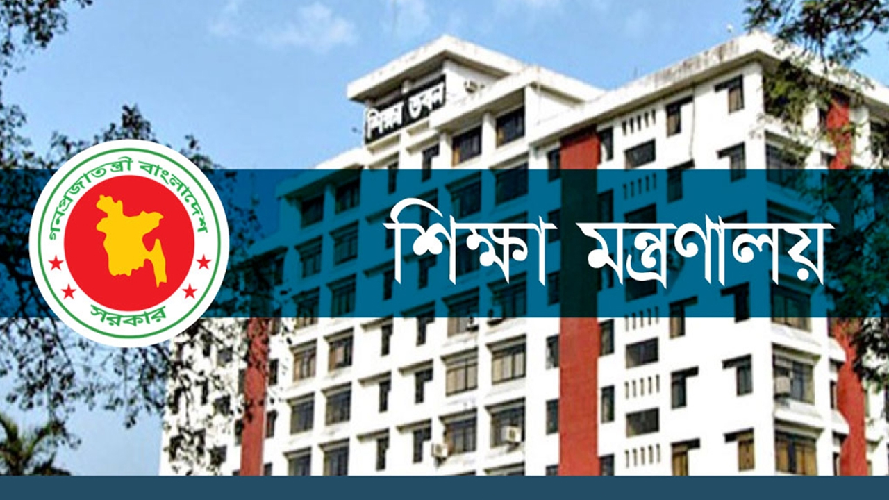 দেশের সব স্কুল-কলেজ অনির্দিষ্টকালের জন্য বন্ধ ঘোষণা