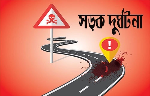 পটিয়ায় সড়কে প্রাণ হারাল বাবা-ছেলেসহ ৩ জন