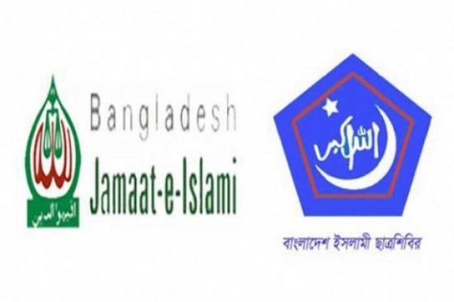 জামায়াত-শিবির নিষিদ্ধ করে প্রজ্ঞাপন