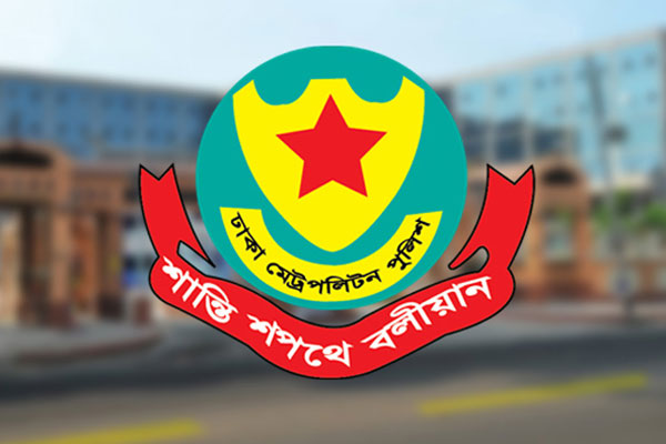 ডিএমপির ৫১ কর্মকর্তাকে বদলি