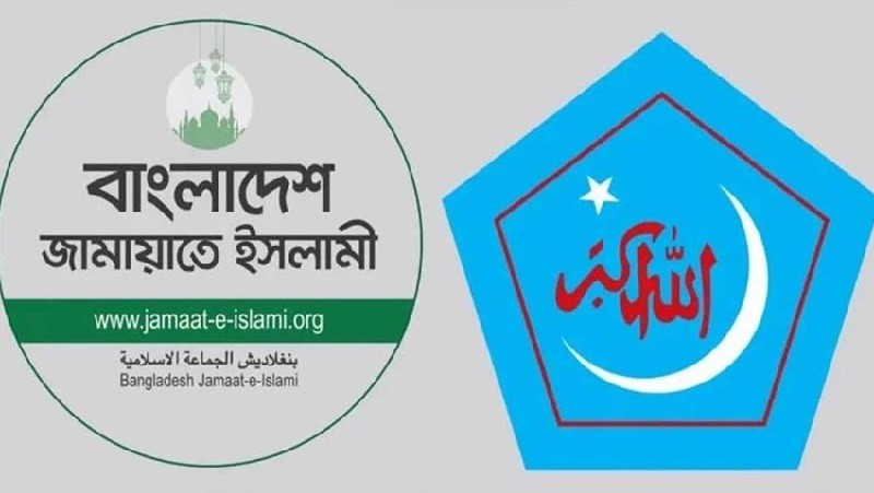 জামায়াত-শিবির নিষিদ্ধের প্রজ্ঞাপন বাতিল