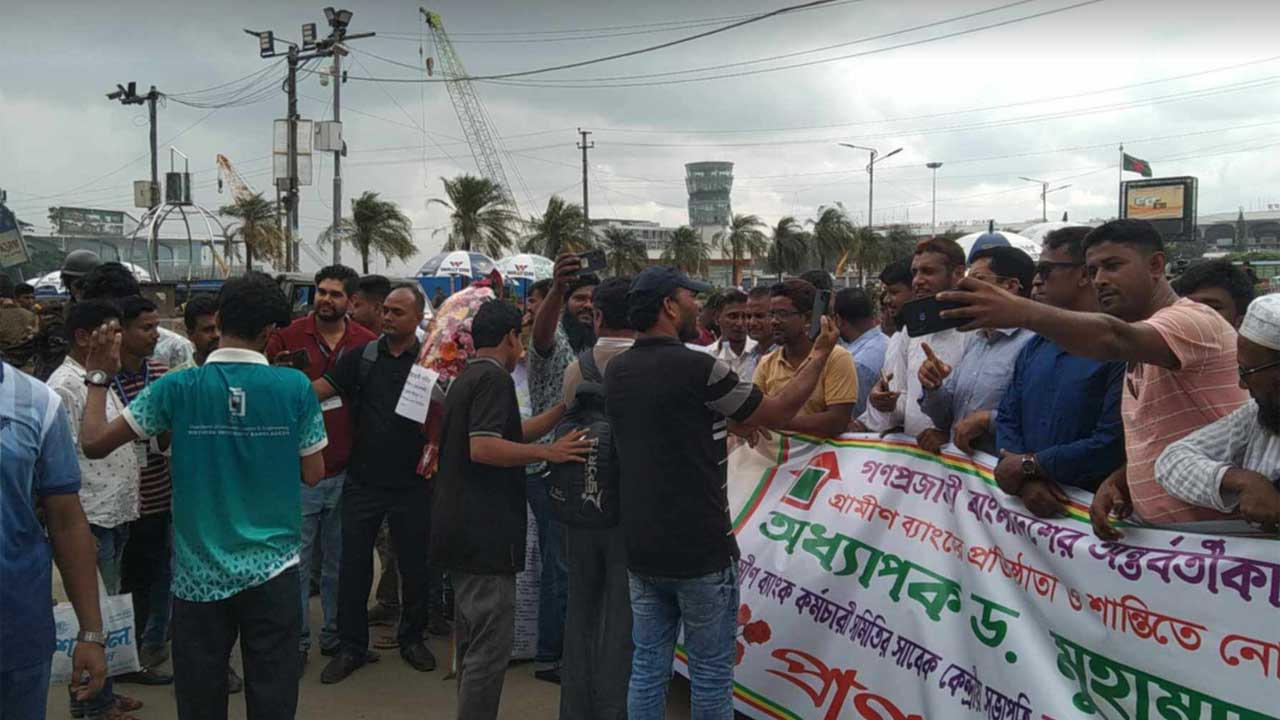 ড. ইউনূসের অপেক্ষায় বিমানবন্দরের সামনে হাজারো মানুষ