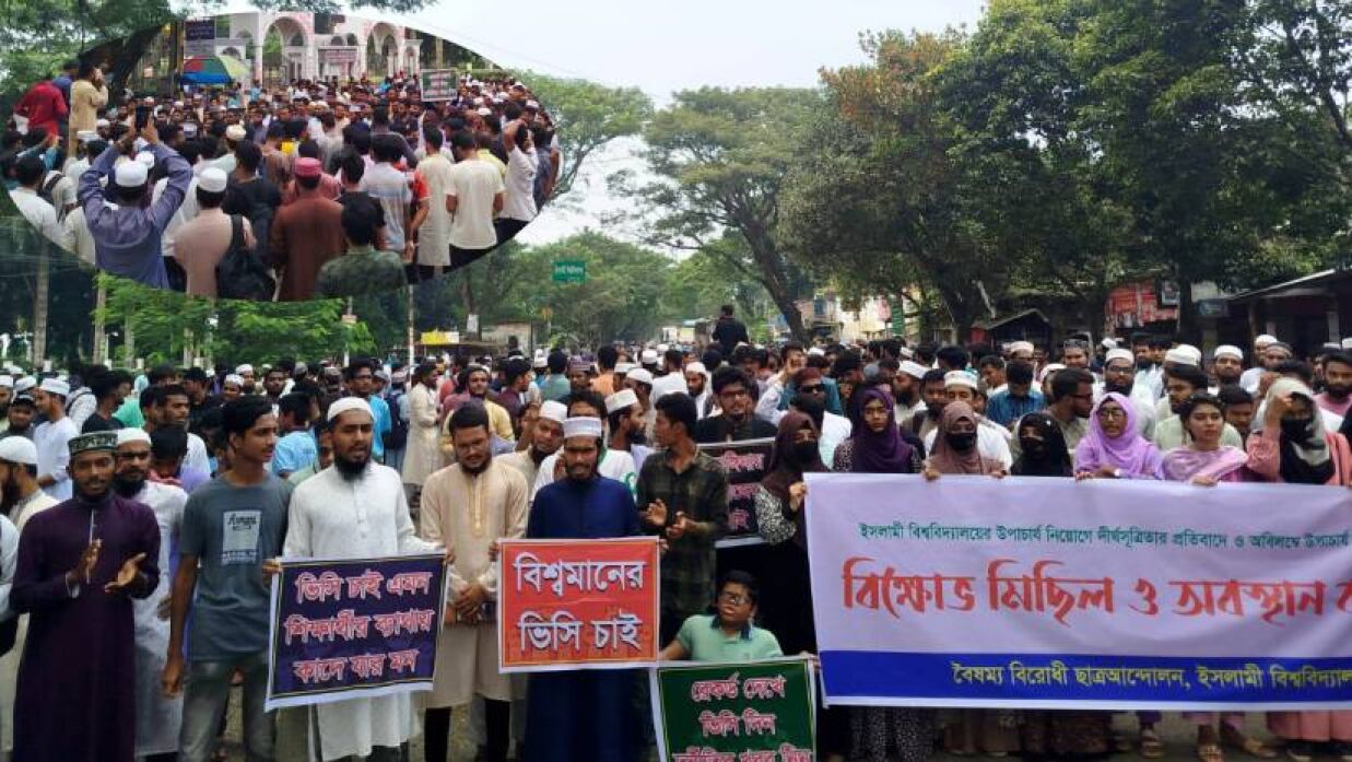 উপাচার্য নিয়োগের দাবিতে ফের সড়ক অবরোধ ইবি শিক্ষার্থীদের