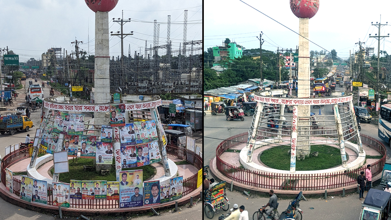 সংবাদ প্রকাশের ৬ ঘণ্টার মধ্যে উধাও গোলচত্বরের সব পোস্টার-ব্যানার