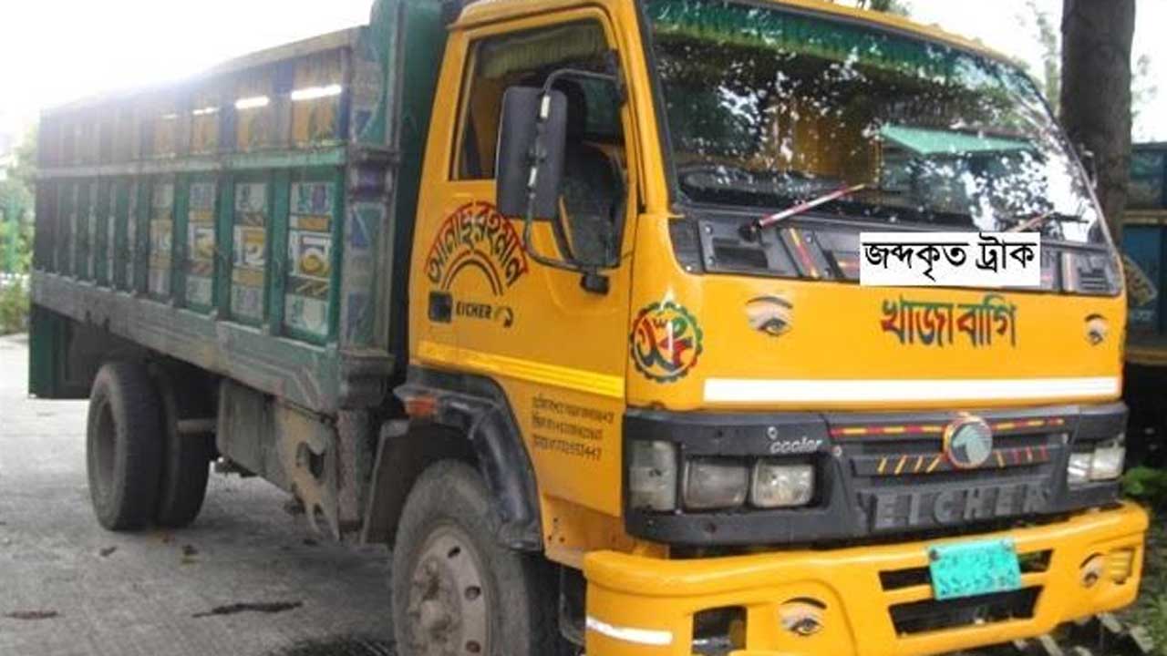 বালুর ট্রাকে পাচার করছিল ৪৮ কেজি গাঁজা, আটক ৩
