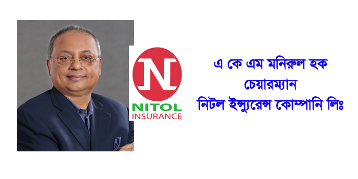 বাংলাদেশের মোটর ইন্স্যুরেন্স ও সভ্যতার দায়বদ্ধতা!
