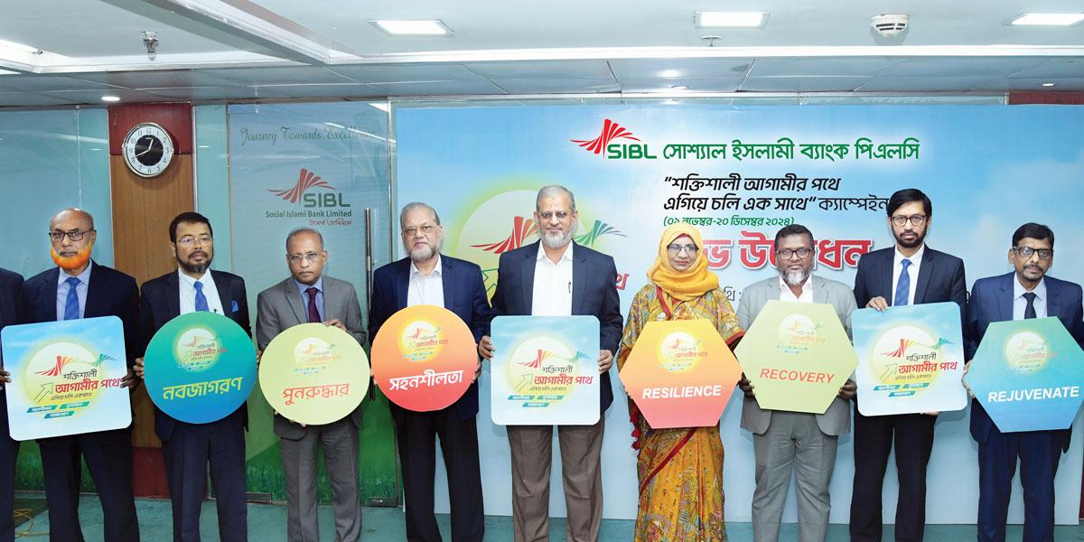 সোশ্যাল ইসলামী ব্যাংকের বিশেষ ক্যাম্পেইন উদ্বোধন