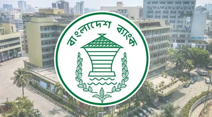 বাংলাদেশ ব্যাংকের এডি পদের ফল প্রকাশ