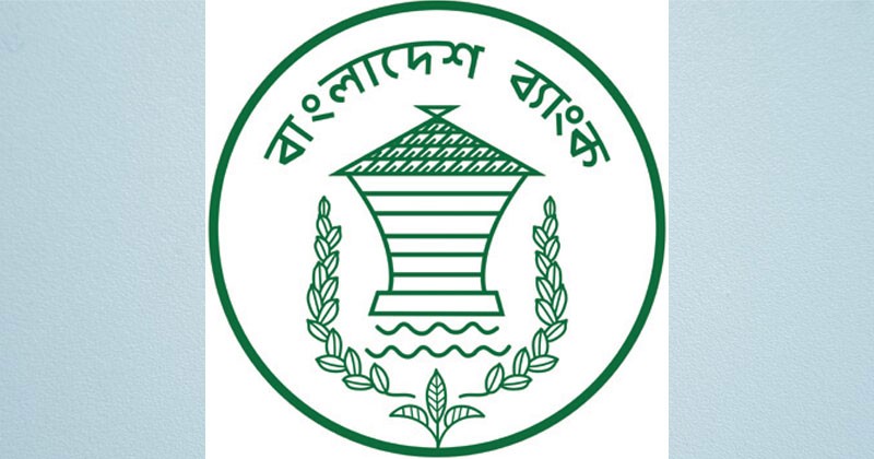 ব্যাংক-গ্রাহক সম্পর্কের ভিত্তিতে নির্ধারিত হবে আরএফসিডি সুদহার