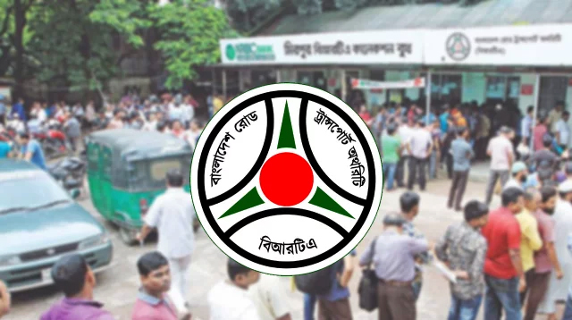 এখন থেকে শনিবারও খোলা থাকবে বিআরটিএ অফিস