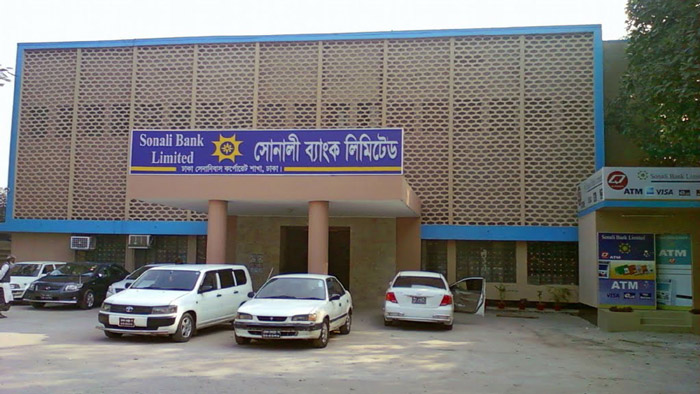 সোনালী ব্যাংকে একযোগে ২৪০০ কর্মকর্তা-কর্মচারীর পদোন্নতি